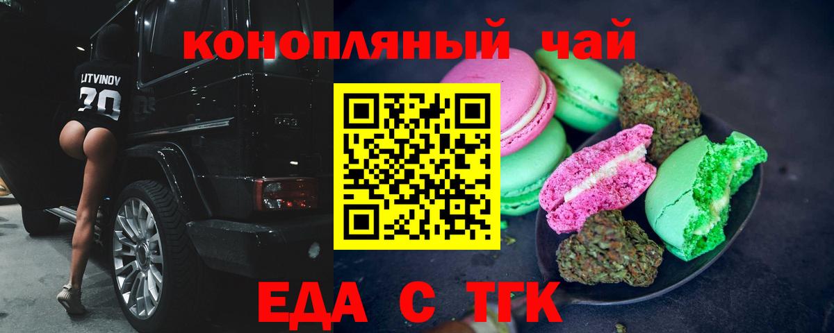 Печенье с ТГК конопля  Вход с VPN  Краснотурьинск 