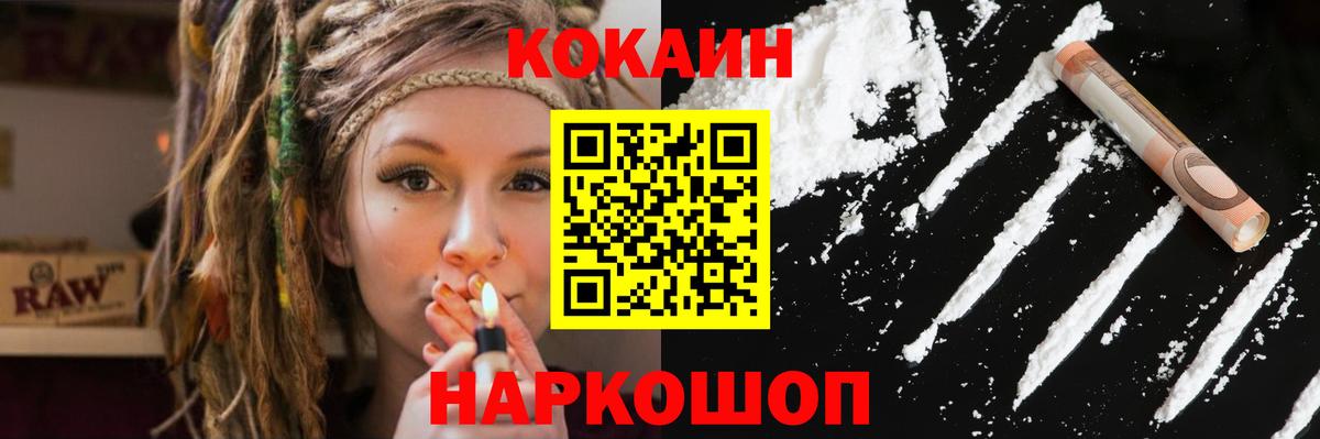 Краснотурьинск  Кокаин Боливия  Кокаин  Кокаин 98%  Вход с VPN 