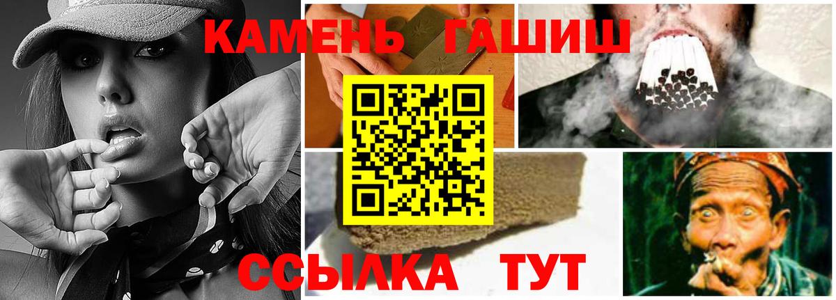 Краснотурьинск  ГАШ убойный  хочу   Вход с VPN  ГАШ Cannabis 