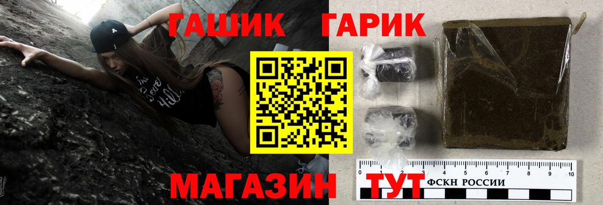 ГАШ гарик Краснотурьинск