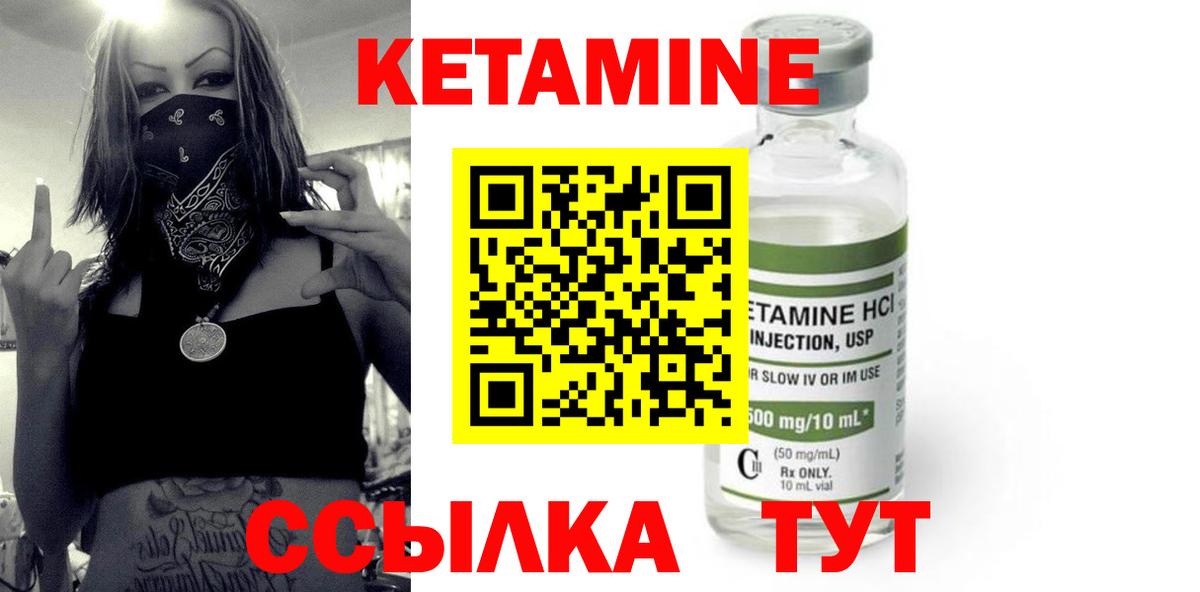 Краснотурьинск  Кетамин VHQ  КЕТАМИН ketamine  Вход с VPN 
