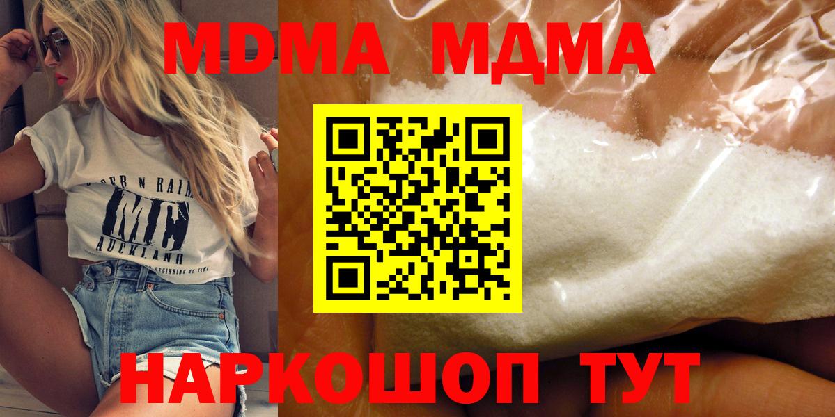Краснотурьинск  MDMA  Вход с VPN  MDMA VHQ  MDMA Molly 