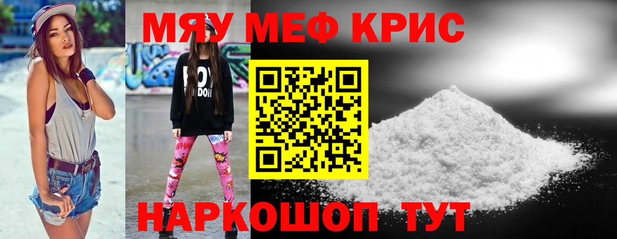 МЕФ мука Краснотурьинск
