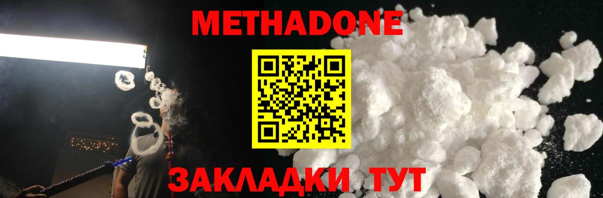 Метадон мёд  Вход с VPN  Краснотурьинск 