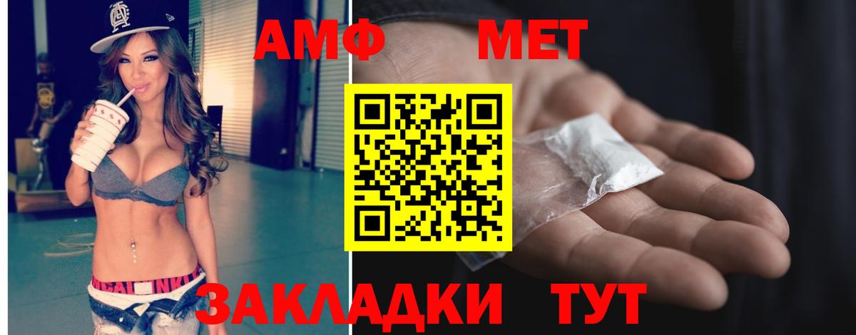 Краснотурьинск  МЕТАМФЕТАМИН кристалл  Вход с VPN 